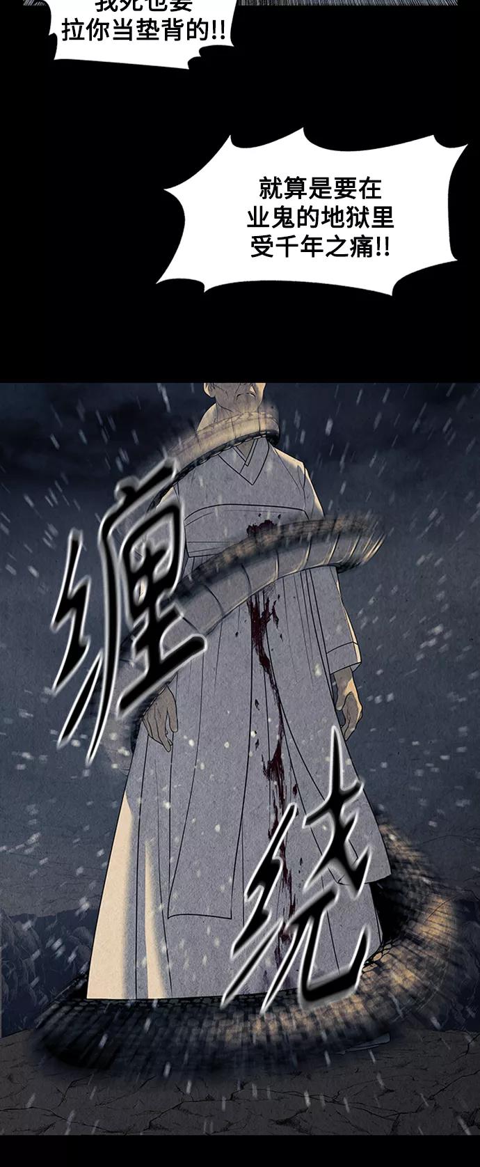 《未来的古董店》[第51话] 公竟渡河（9） 第62页