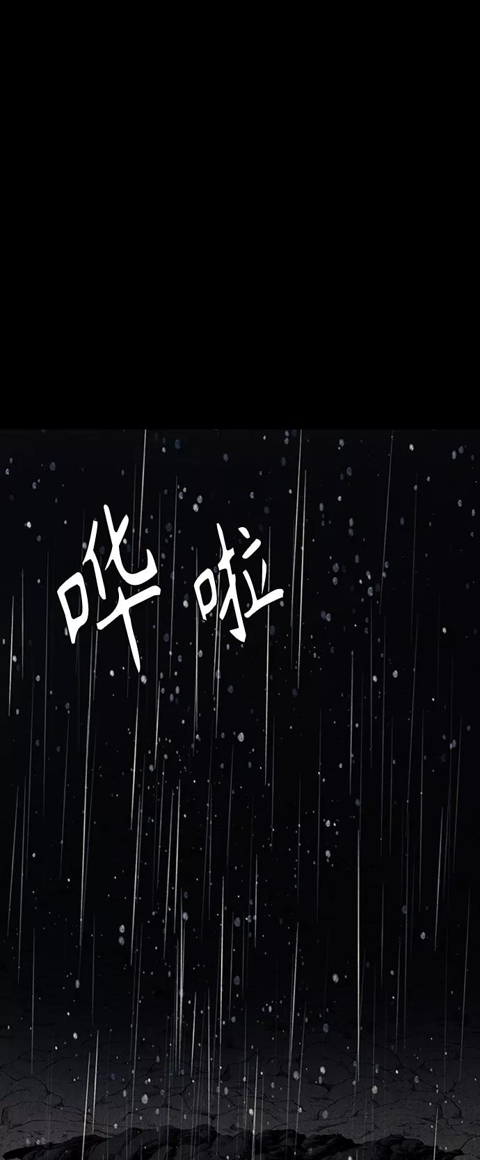 《未来的古董店》[第51话] 公竟渡河（9） 第69页