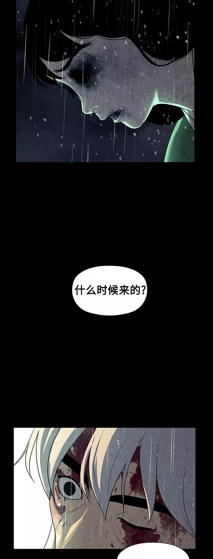 《未来的古董店》[第51话] 公竟渡河（9） 第81页