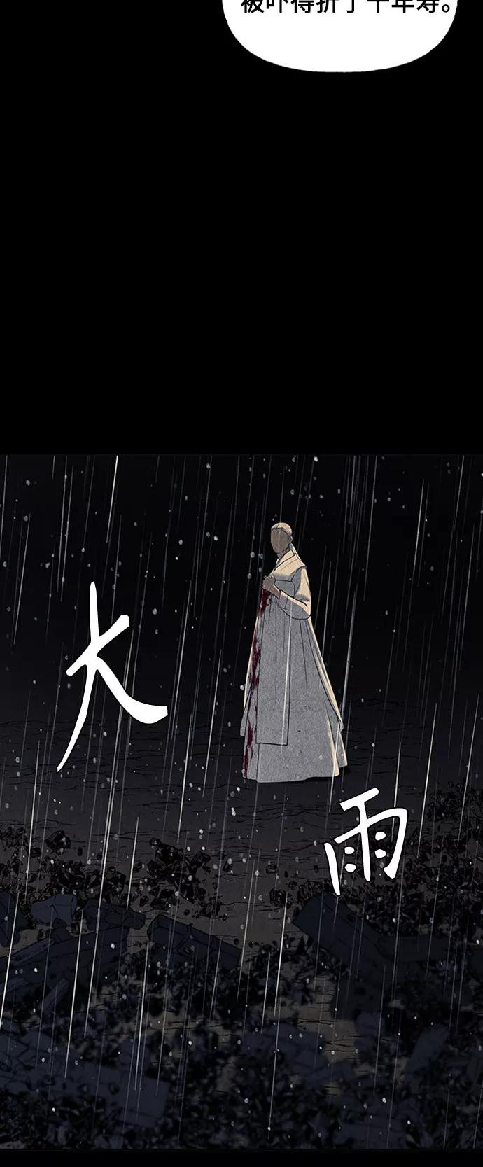 《未来的古董店》[第51话] 公竟渡河（9） 第57页