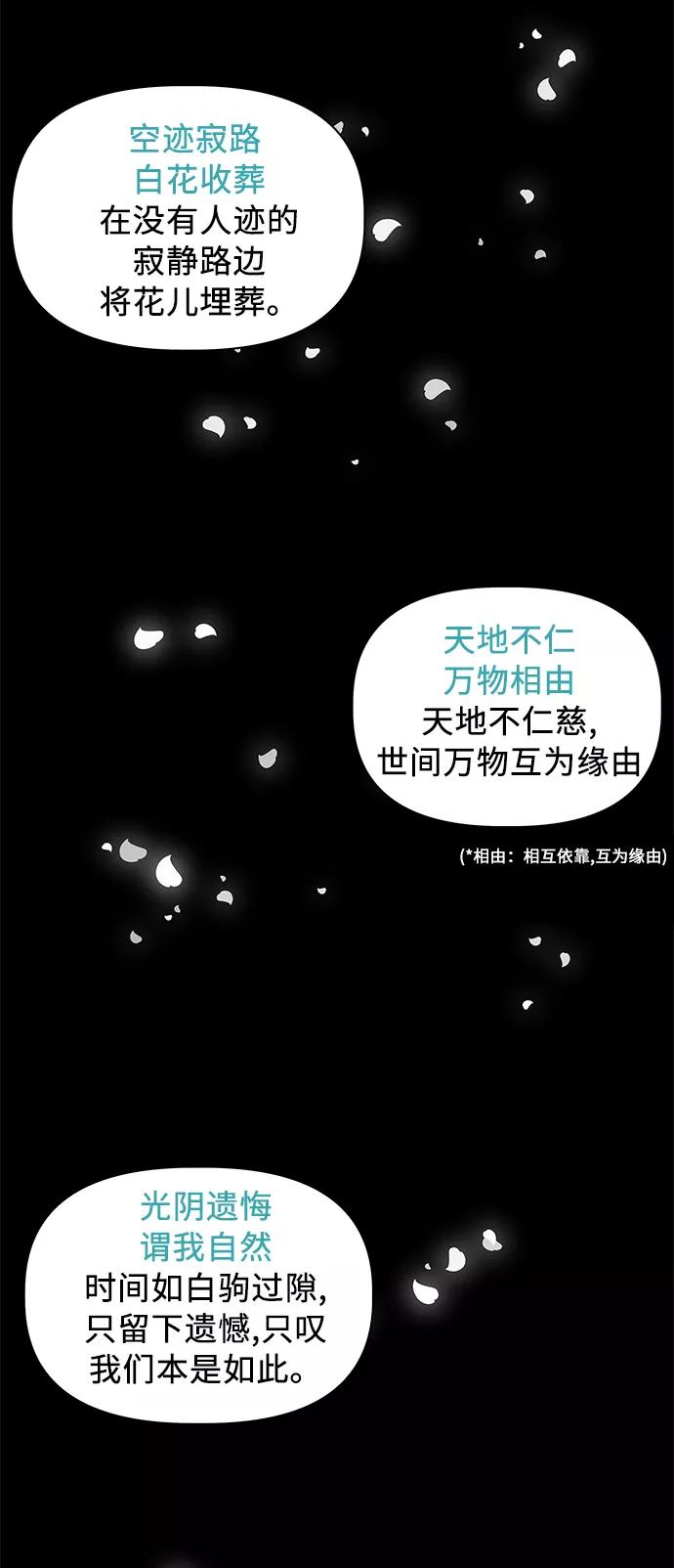 《未来的古董店》[第51话] 公竟渡河（9） 第5页