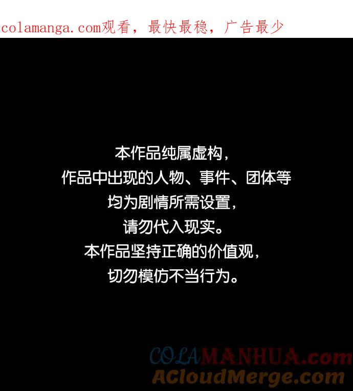 《未来的古董店》[第51话] 公竟渡河（9） 第1页