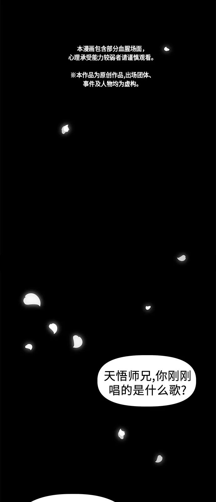 《未来的古董店》[第51话] 公竟渡河（9） 第2页