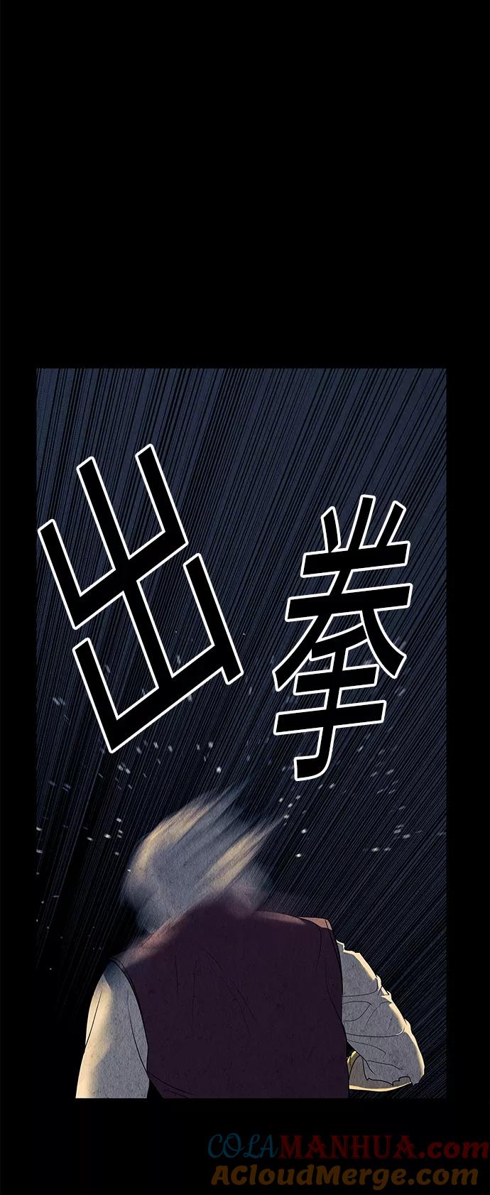 《未来的古董店》[第52话] 公竟渡河（10） 第9页