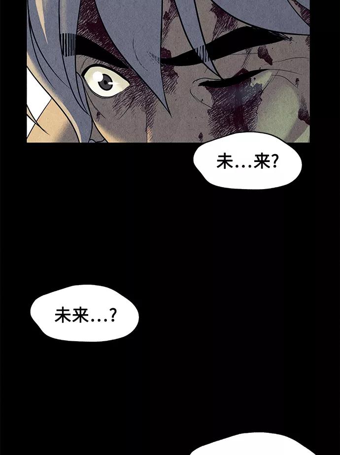 《未来的古董店》[第52话] 公竟渡河（10） 第16页