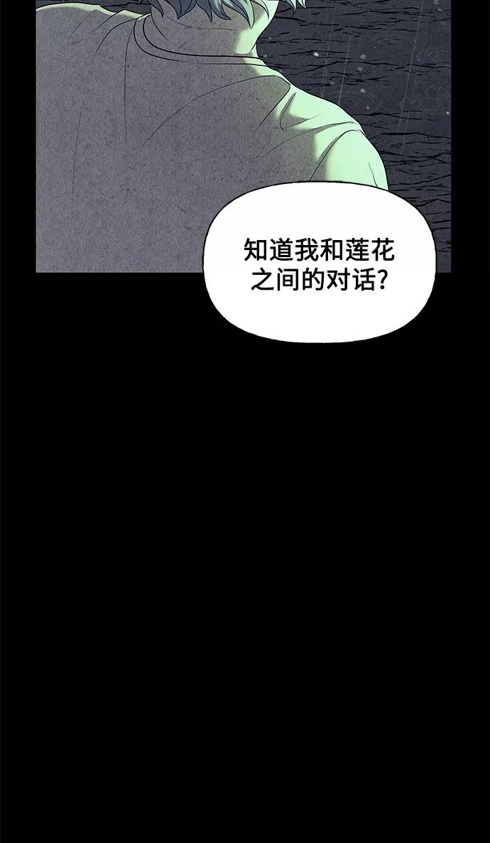 《未来的古董店》[第52话] 公竟渡河（10） 第42页