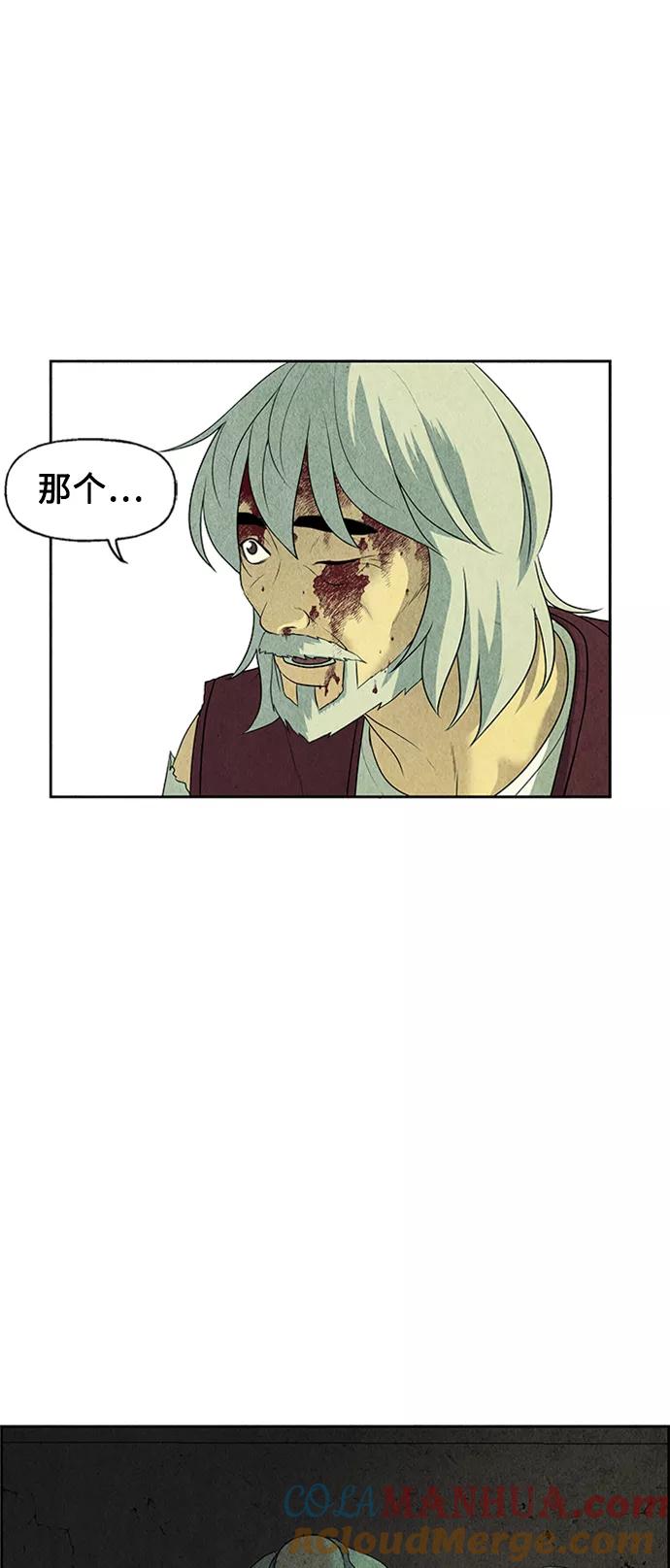 《未来的古董店》[第52话] 公竟渡河（10） 第57页