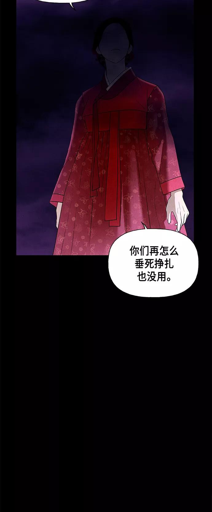 《未来的古董店》[第52话] 公竟渡河（10） 第98页