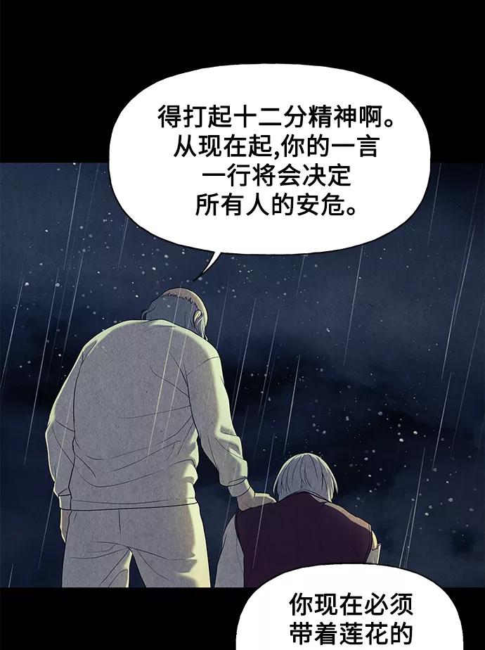 《未来的古董店》[第52话] 公竟渡河（10） 第26页