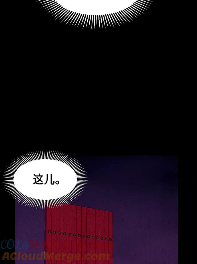 《未来的古董店》[第52话] 公竟渡河（10） 第73页