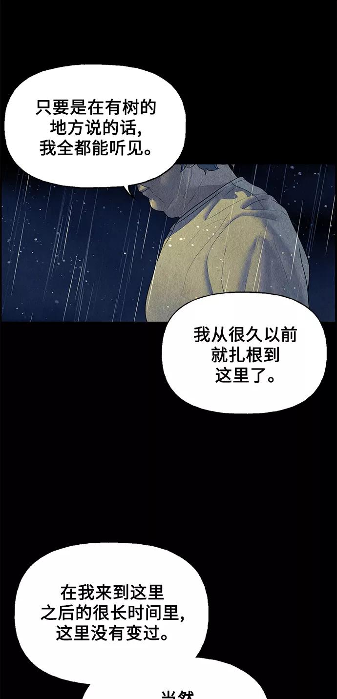《未来的古董店》[第52话] 公竟渡河（10） 第43页