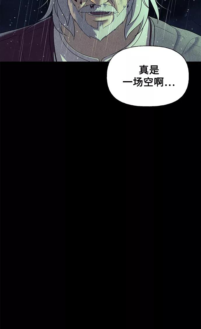 《未来的古董店》[第52话] 公竟渡河（10） 第34页