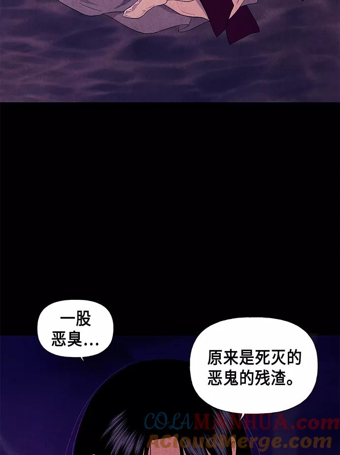 《未来的古董店》[第52话] 公竟渡河（10） 第69页