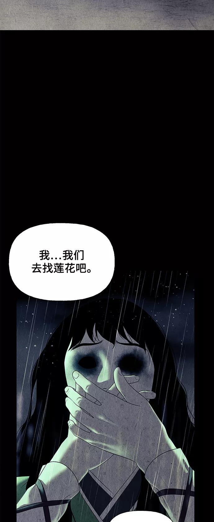 《未来的古董店》[第52话] 公竟渡河（10） 第7页