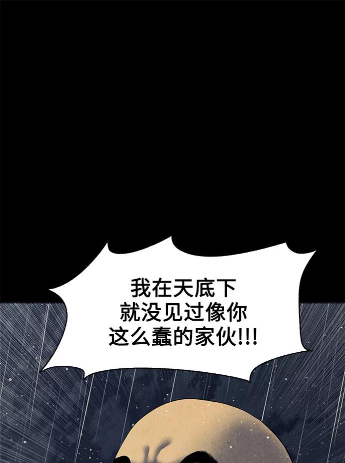 《未来的古董店》[第52话] 公竟渡河（10） 第11页