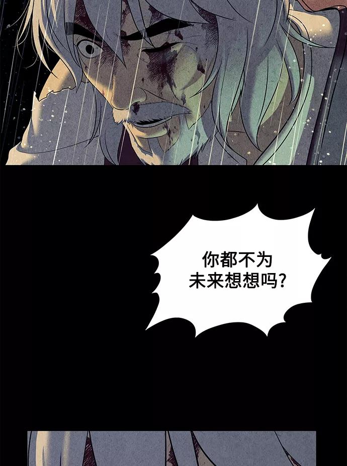 《未来的古董店》[第52话] 公竟渡河（10） 第15页