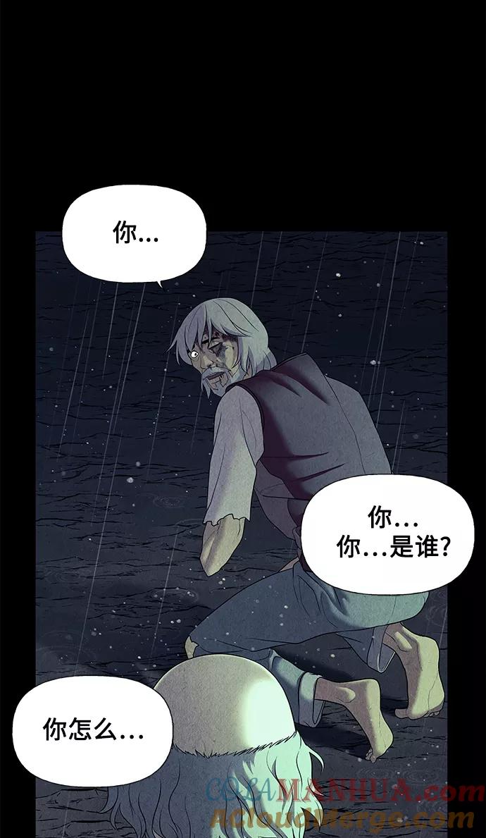 《未来的古董店》[第52话] 公竟渡河（10） 第41页
