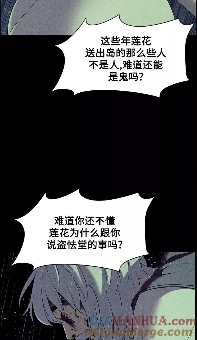 《未来的古董店》[第52话] 公竟渡河（10） 第37页