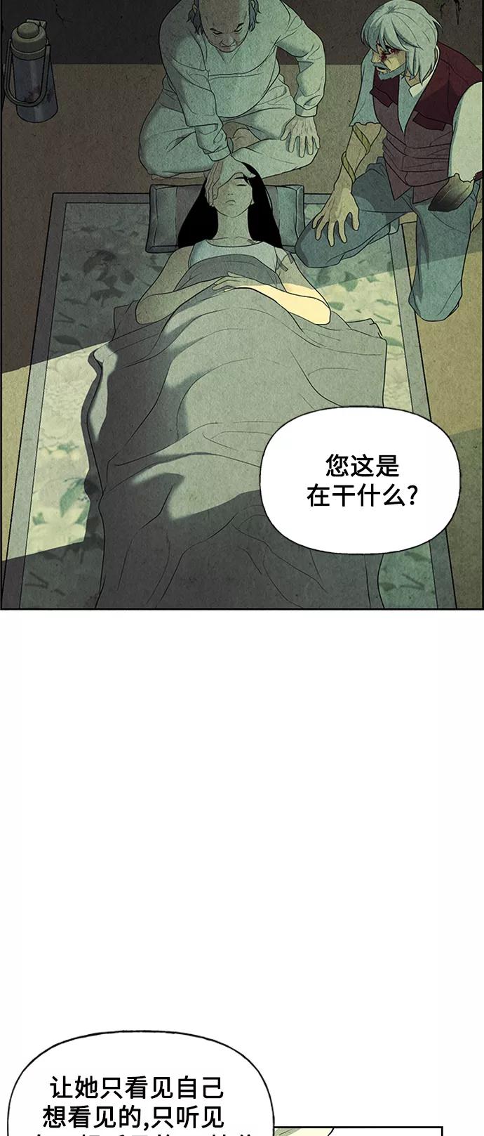 《未来的古董店》[第52话] 公竟渡河（10） 第58页