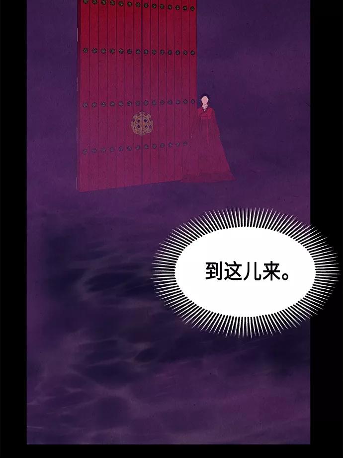 《未来的古董店》[第52话] 公竟渡河（10） 第74页