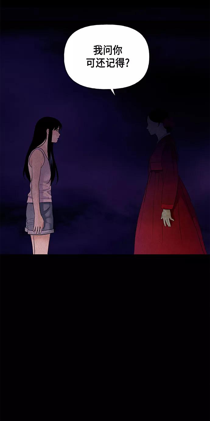 《未来的古董店》[第52话] 公竟渡河（10） 第79页
