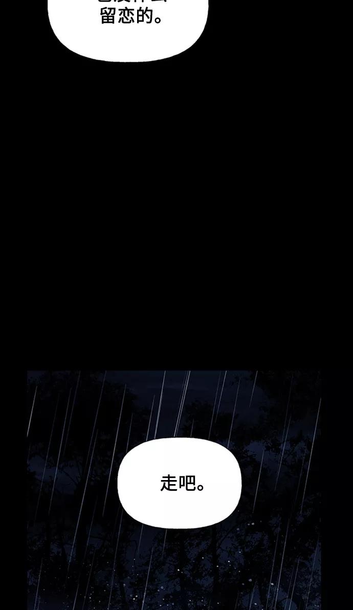 《未来的古董店》[第52话] 公竟渡河（10） 第52页