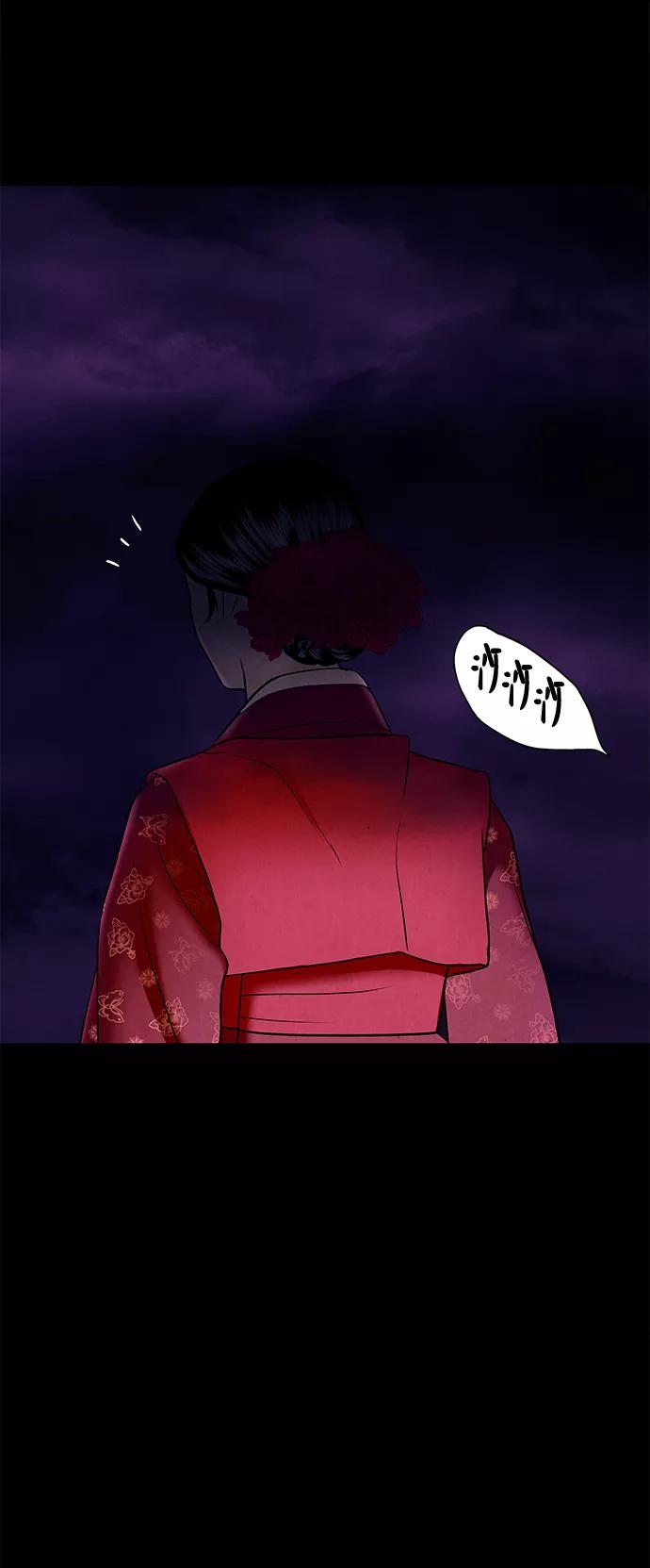 《未来的古董店》[第52话] 公竟渡河（10） 第94页