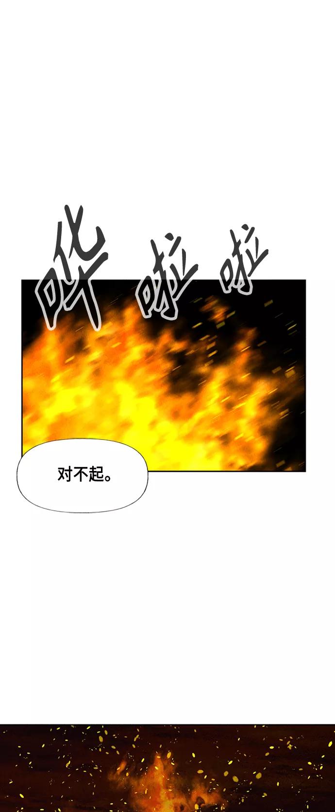 《未来的古董店》[第53话] 公竟渡河（11） 第78页