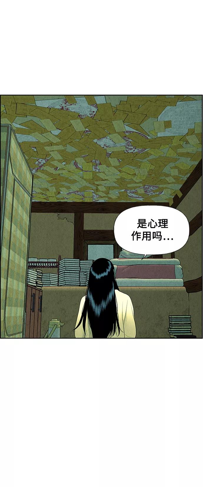 《未来的古董店》[第53话] 公竟渡河（11） 第56页