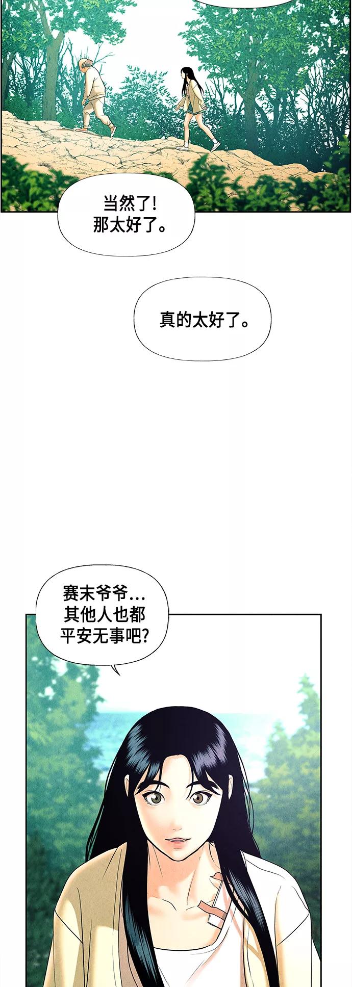 《未来的古董店》[第53话] 公竟渡河（11） 第14页