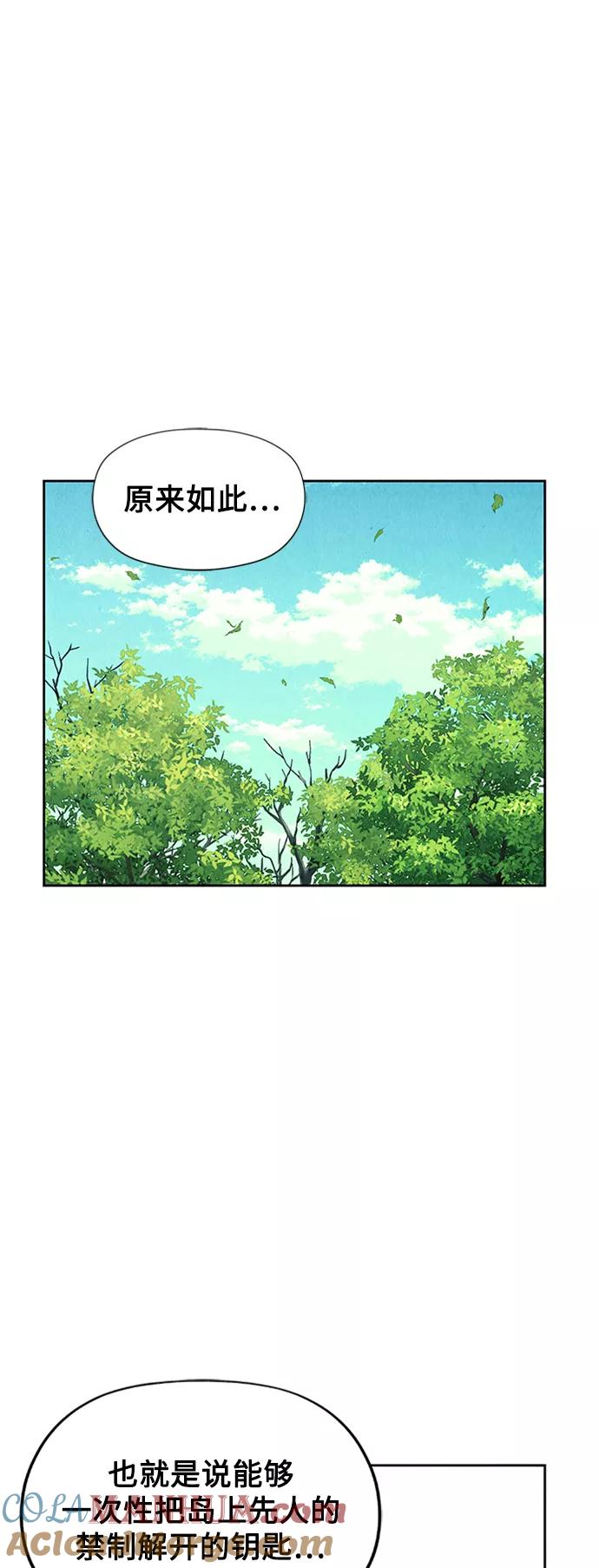 《未来的古董店》[第53话] 公竟渡河（11） 第37页