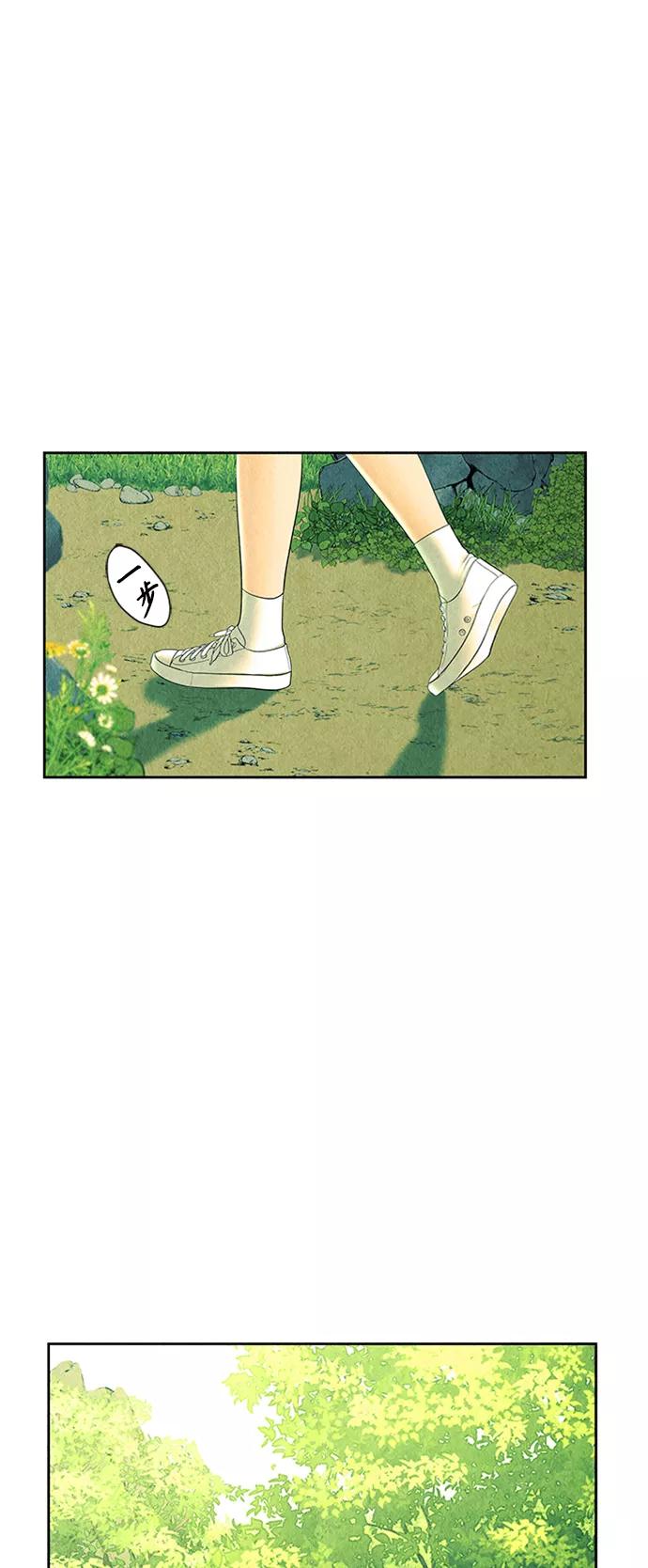 《未来的古董店》[第53话] 公竟渡河（11） 第57页