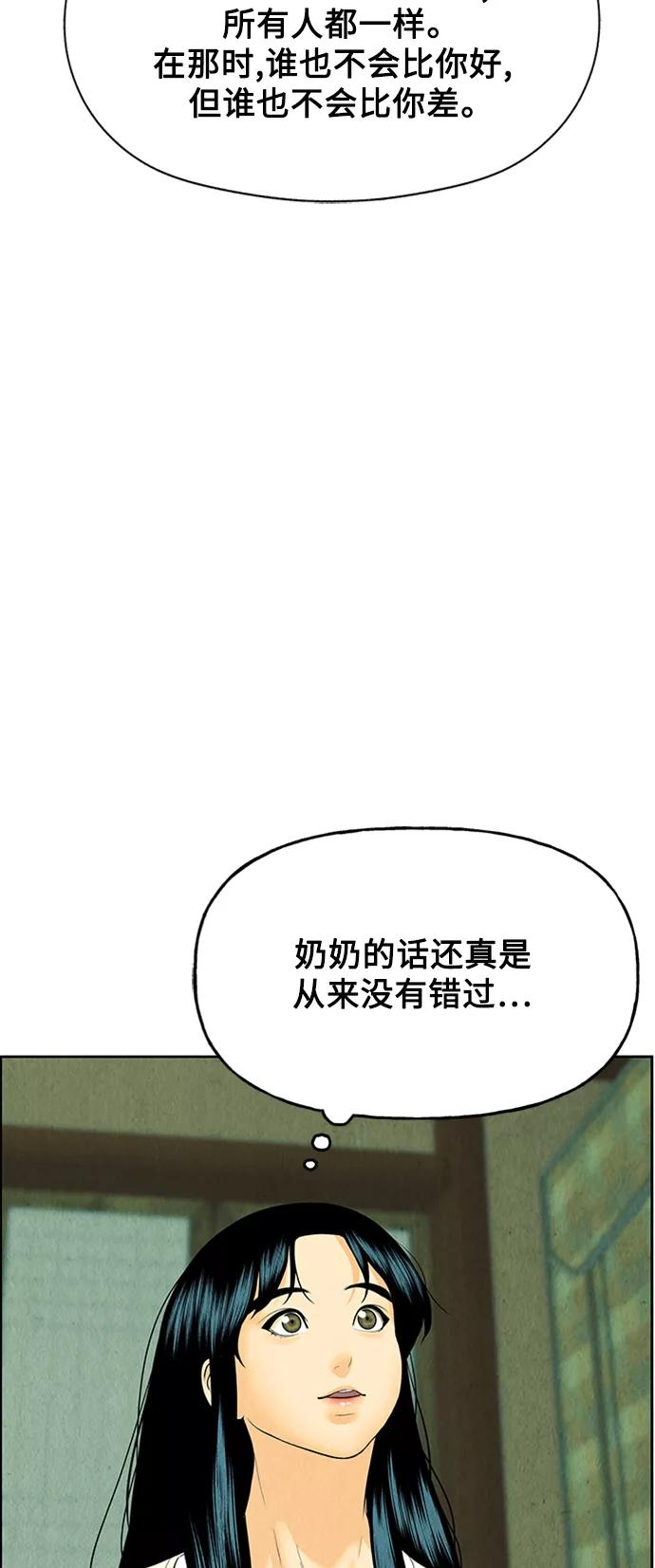 《未来的古董店》[第53话] 公竟渡河（11） 第54页