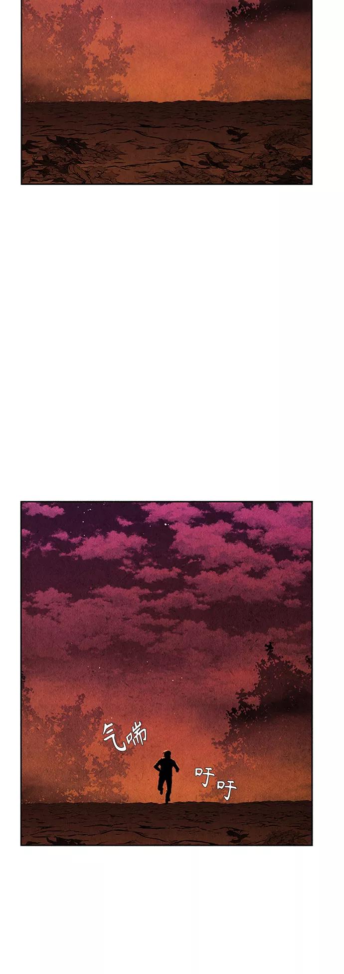 《未来的古董店》[第53话] 公竟渡河（11） 第87页