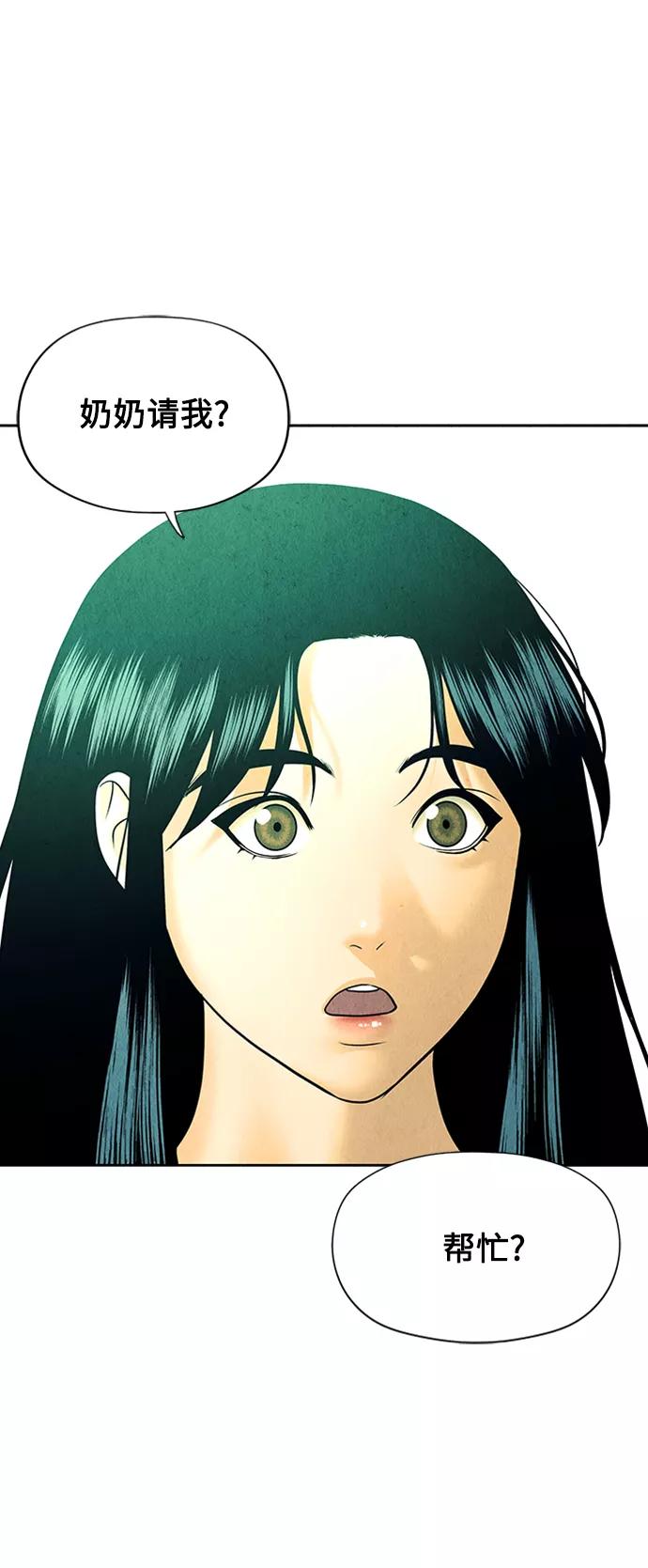 《未来的古董店》[第53话] 公竟渡河（11） 第35页