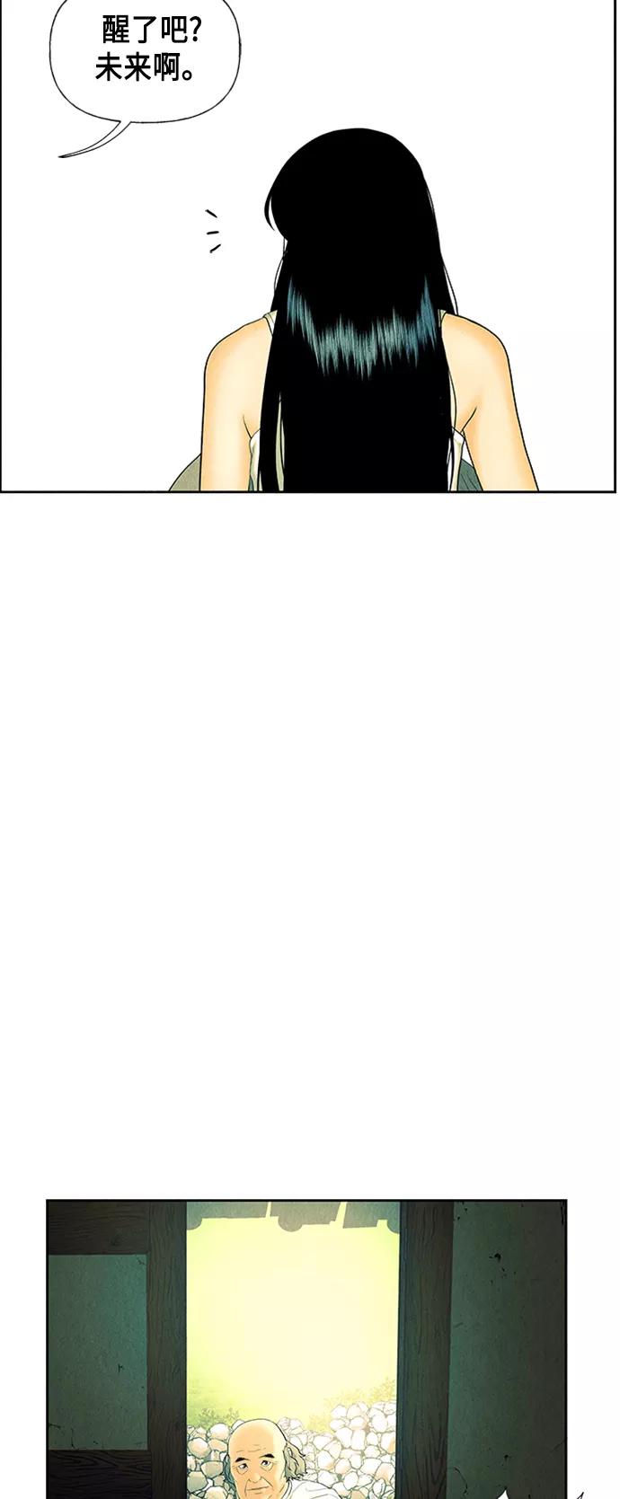 《未来的古董店》[第53话] 公竟渡河（11） 第11页