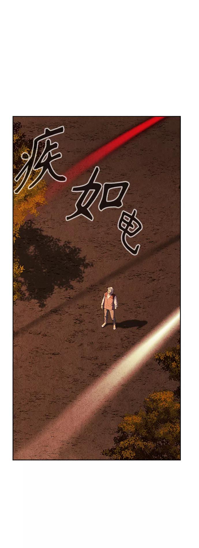 《未来的古董店》[第53话] 公竟渡河（11） 第83页