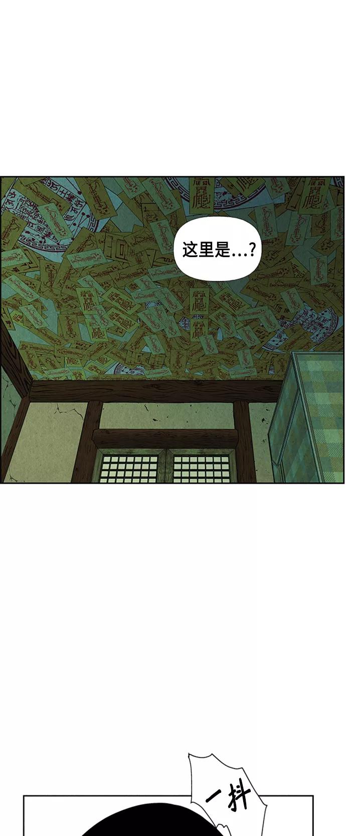 《未来的古董店》[第53话] 公竟渡河（11） 第8页
