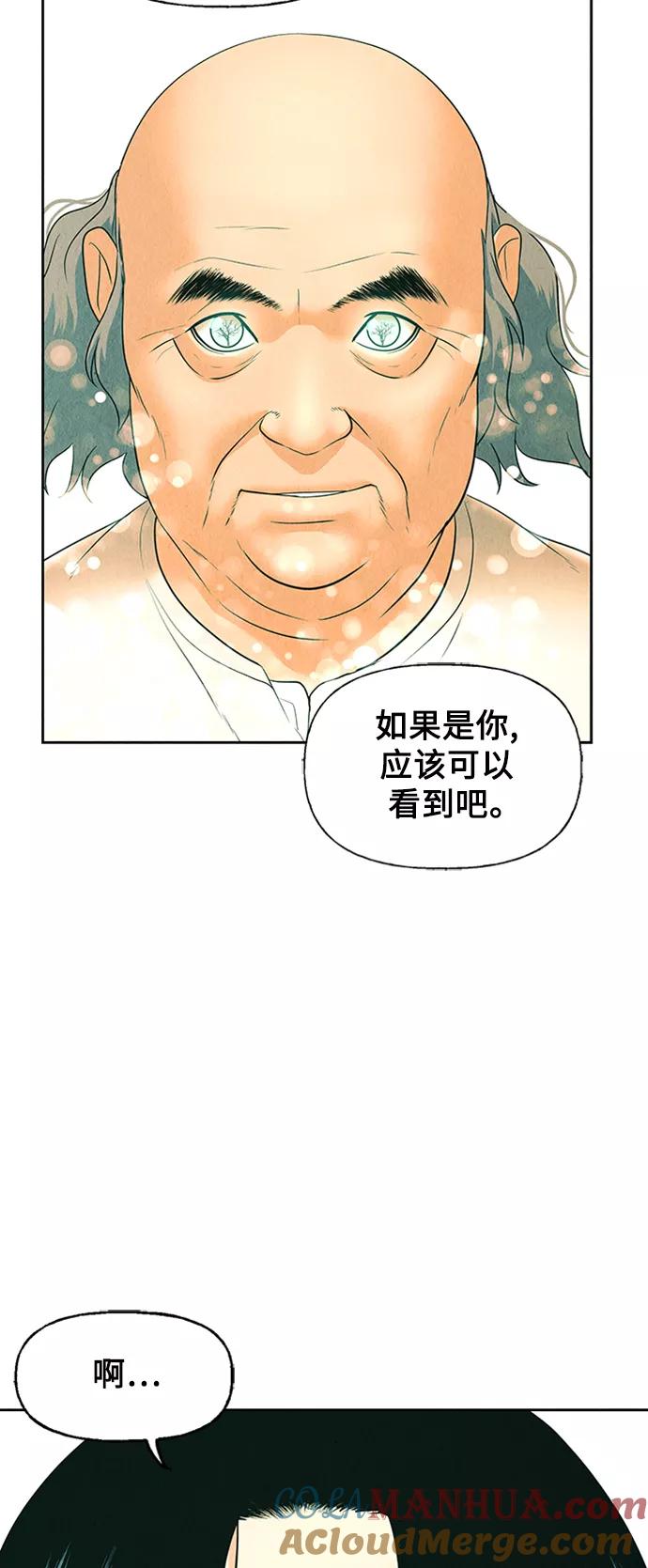 《未来的古董店》[第53话] 公竟渡河（11） 第28页