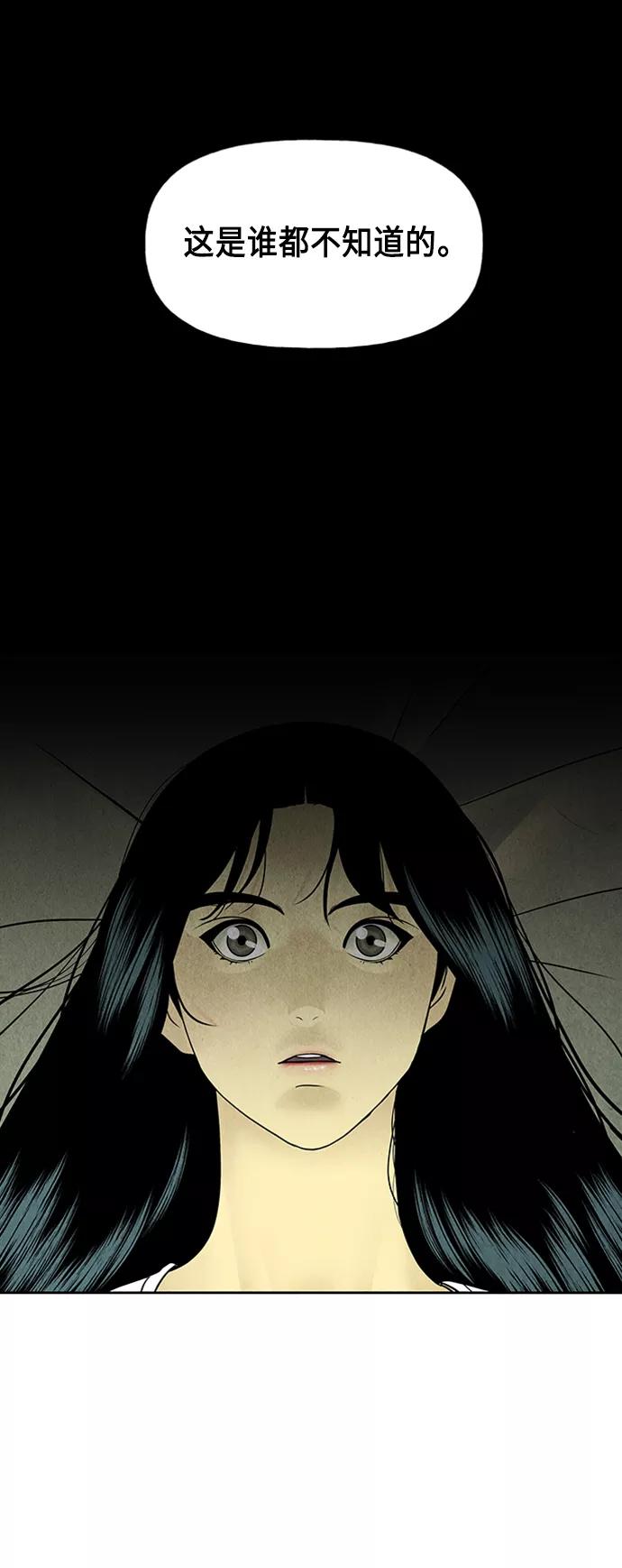 《未来的古董店》[第53话] 公竟渡河（11） 第6页