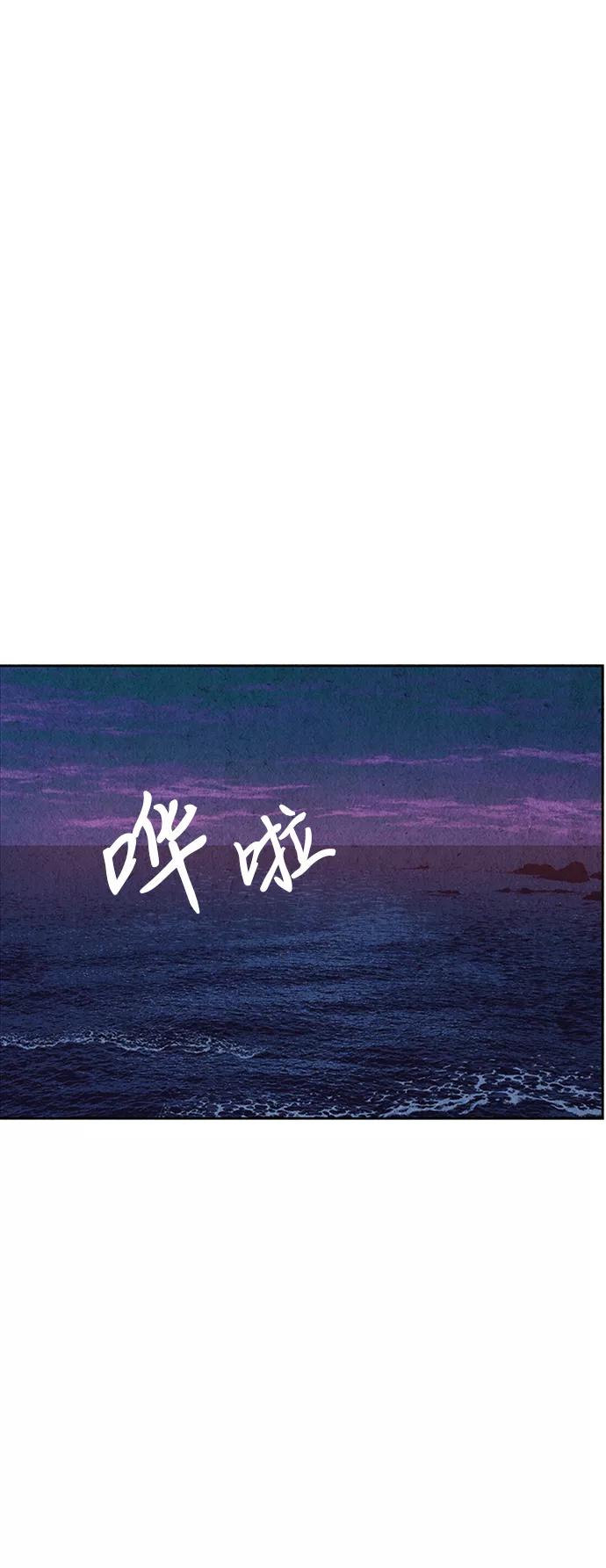《未来的古董店》[第54话] 公竟渡河（12） 第136页
