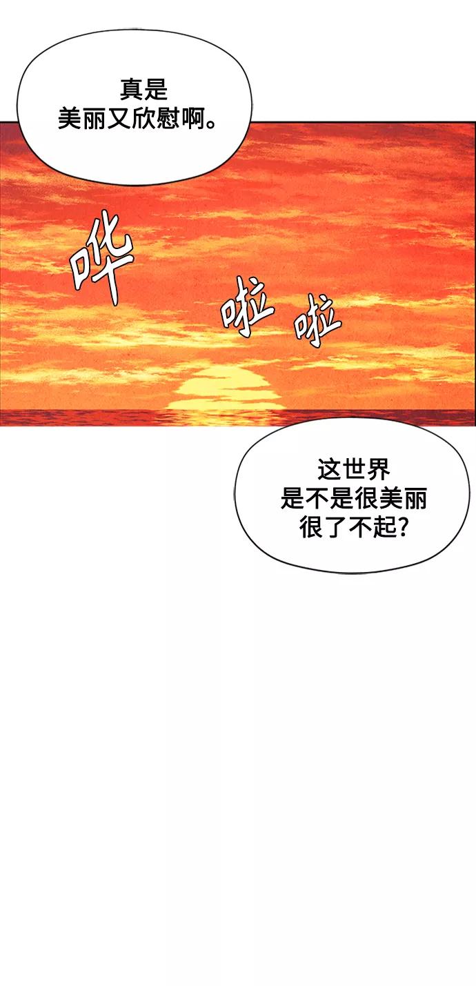 《未来的古董店》[第54话] 公竟渡河（12） 第115页