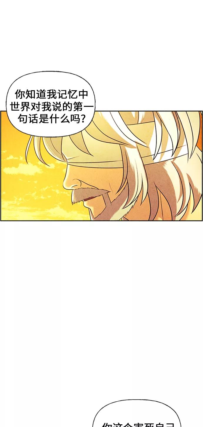 《未来的古董店》[第54话] 公竟渡河（12） 第87页