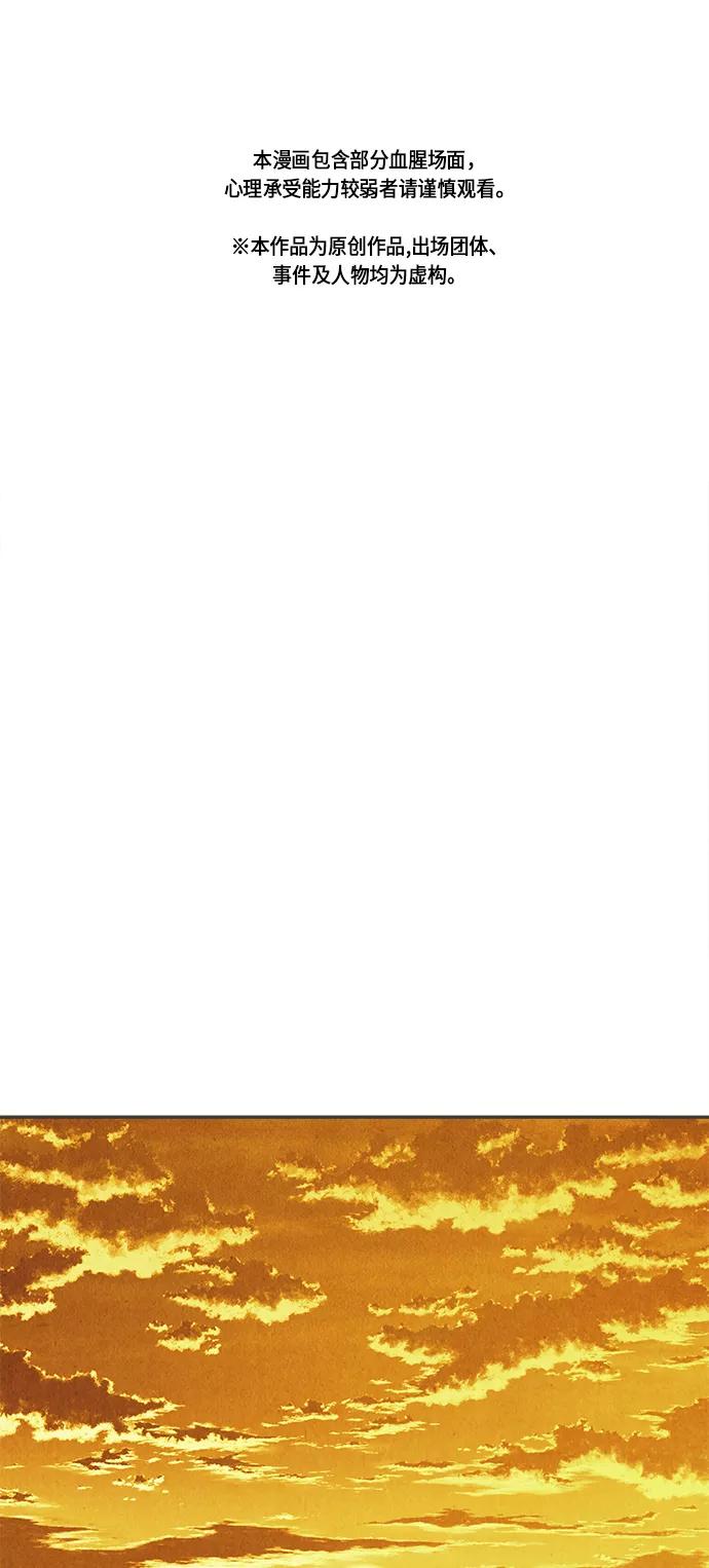 《未来的古董店》[第54话] 公竟渡河（12） 第2页