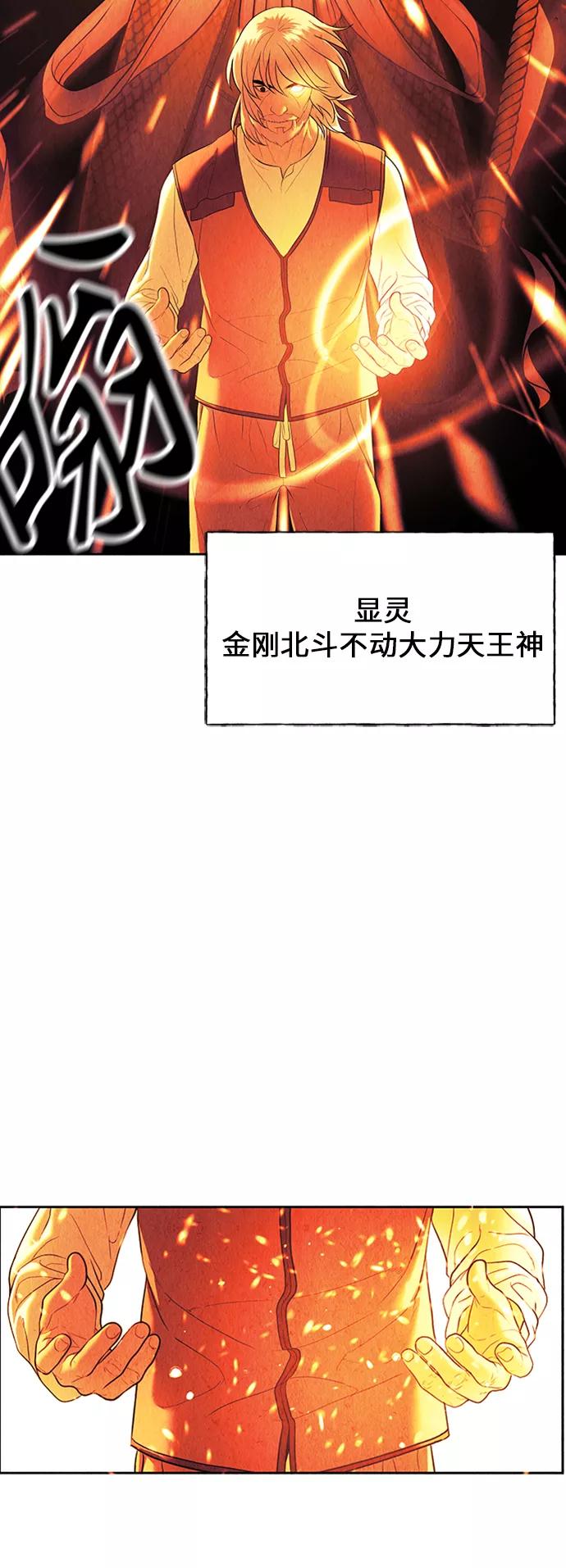 《未来的古董店》[第54话] 公竟渡河（12） 第123页