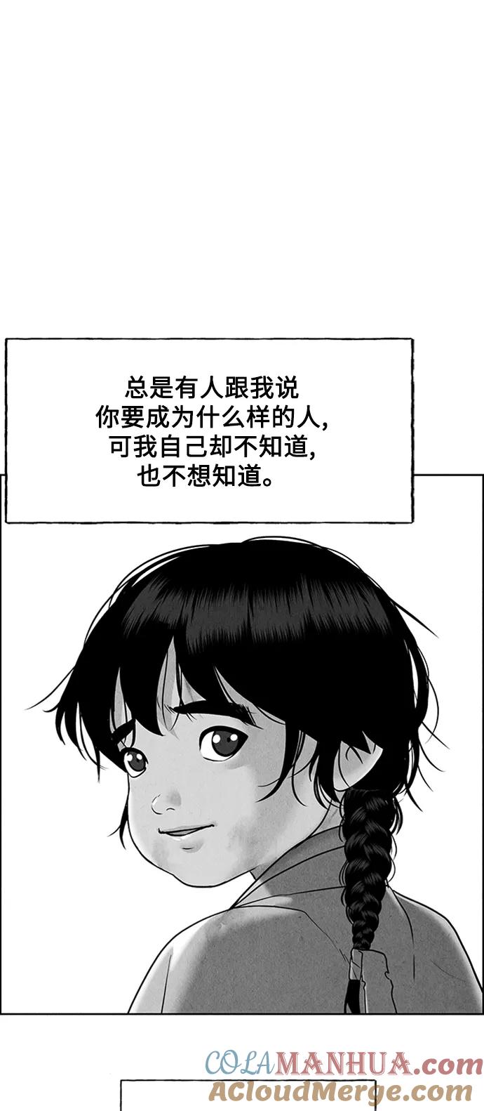 《未来的古董店》[第54话] 公竟渡河（12） 第93页