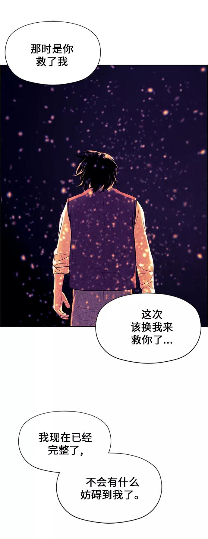 《未来的古董店》[第54话] 公竟渡河（12） 第140页