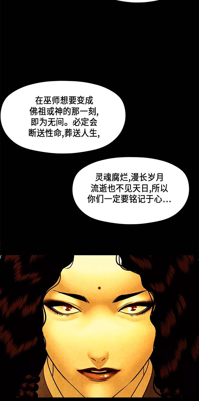 《未来的古董店》[第54话] 公竟渡河（12） 第40页