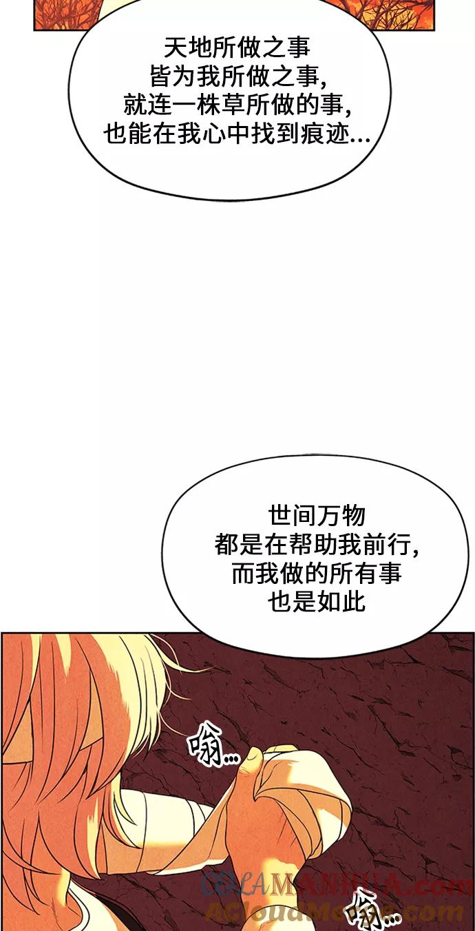 《未来的古董店》[第54话] 公竟渡河（12） 第117页