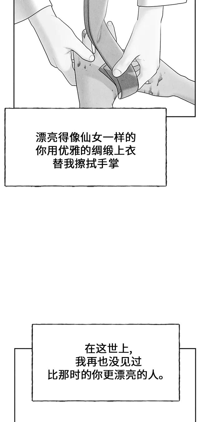 《未来的古董店》[第54话] 公竟渡河（12） 第102页